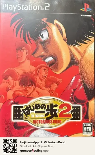 Hajime no Ippo 2: Victorious Road PlayStation 2, Asia box front