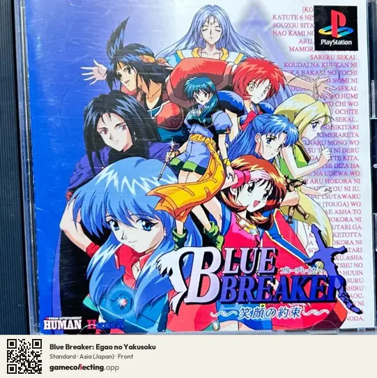 Blue Breaker: Egao no Yakusoku PlayStation, Asia box front