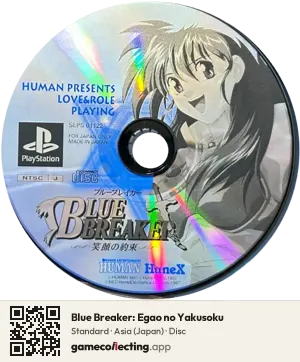 Blue Breaker: Egao no Yakusoku PlayStation, Asia disc