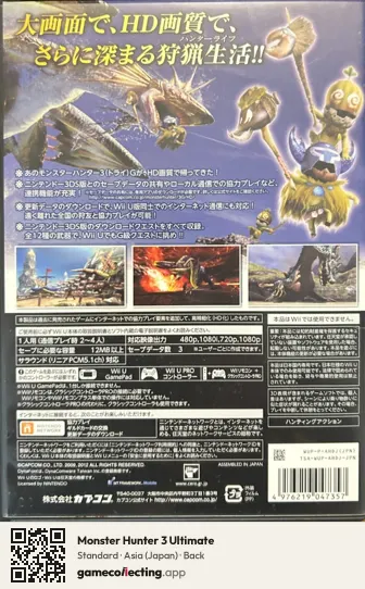 Monster Hunter 3 Ultimate Nintendo Wii U, Asia box back