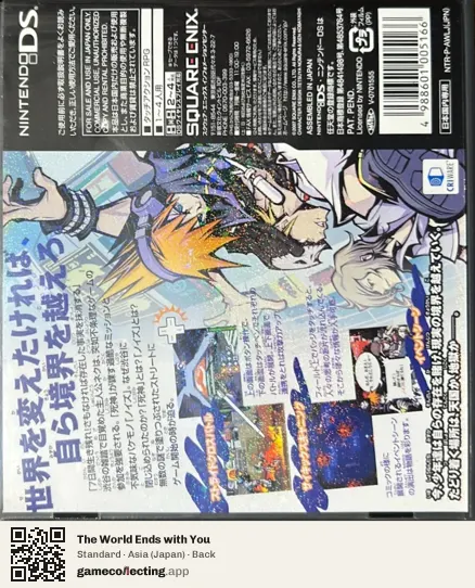 The World Ends with You Nintendo DS, Asia box back