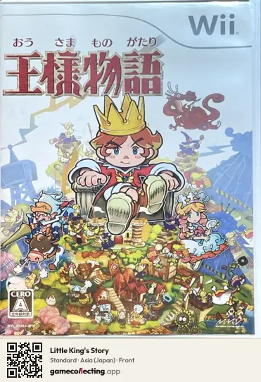 Little King's Story Nintendo Wii, Asia box front