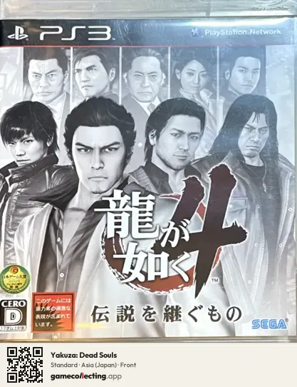Yakuza: Dead Souls PlayStation 3, Asia box front