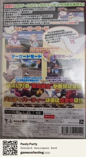 Panty Party Nintendo Switch, Asia box back