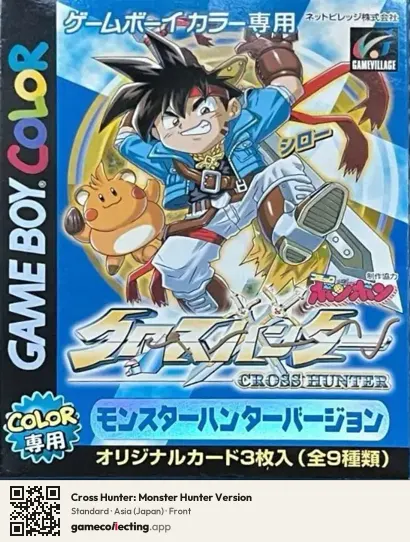 Cross Hunter: Monster Hunter Version Game Boy Color, Asia box front