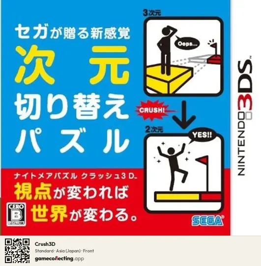 Crush3D Nintendo 3DS, Asia box front