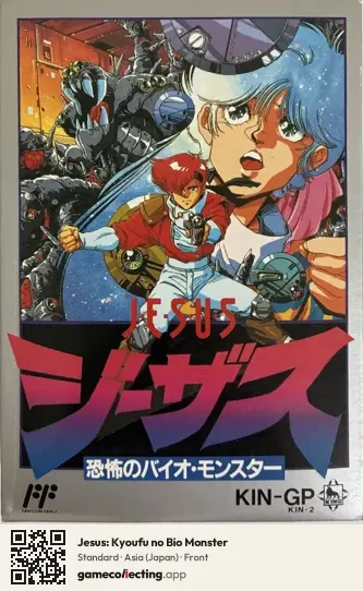 Jesus: Kyoufu no Bio Monster Nintendo Entertainment System, Asia box front