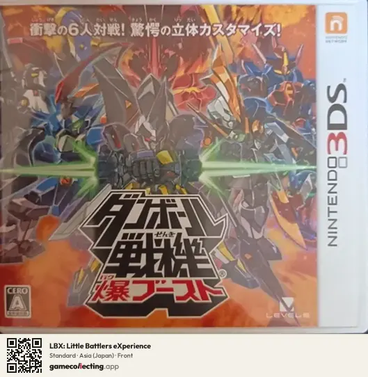 LBX: Little Battlers eXperience Nintendo 3DS, Asia box front