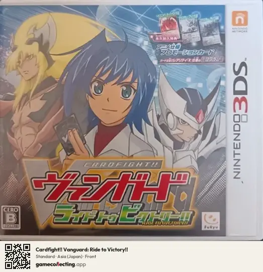 Cardfight!! Vanguard: Ride to Victory!! Nintendo 3DS, Asia box front
