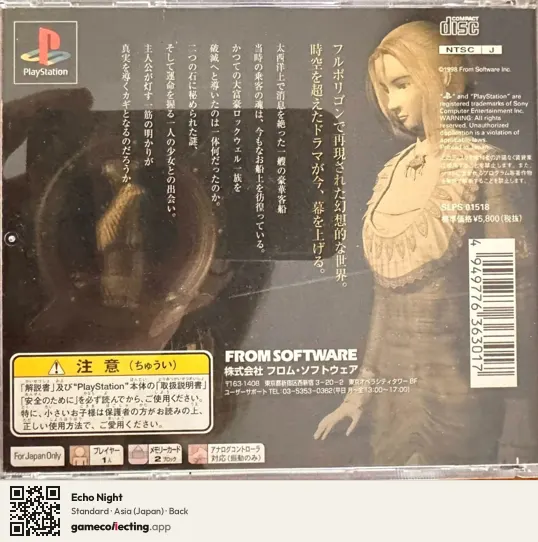 Echo Night PlayStation, Asia box back