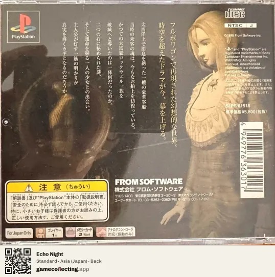 Echo Night PlayStation, Asia box back