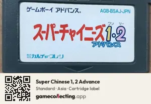 Super Chinese 1, 2 Advance Game Boy Advance, Asia cartridge label