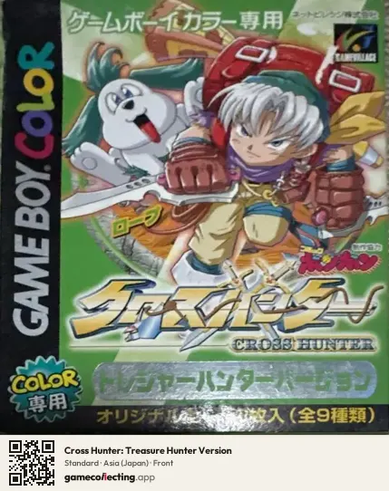 Cross Hunter: Treasure Hunter Version Game Boy Color, Asia box front