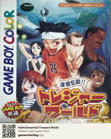 Kaitei Densetsu!! Treasure World Game Boy Color, Asia box front