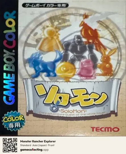 Monster Rancher Explorer Game Boy Color, Asia box front