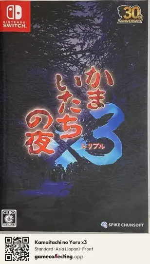 Kamaitachi no Yoru x3 Nintendo Switch, Japan box front