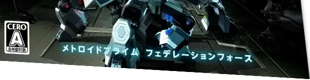 Metroid Prime: Federation Force, the CERO letter on its front