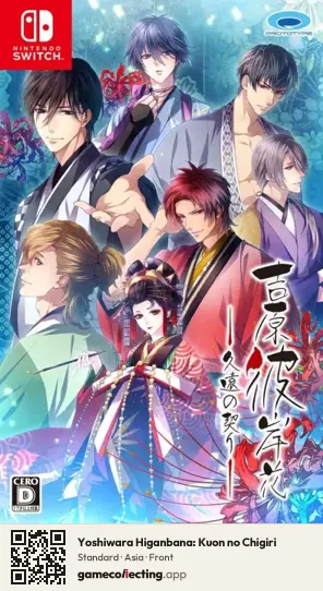Yoshiwara Higanbana: Kuon no Chigiri Nintendo Switch, Asia box front