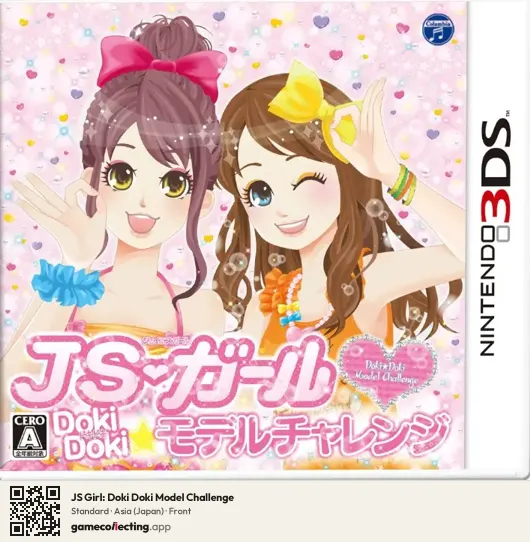 JS Girl: Doki Doki Model Challenge Nintendo 3DS, Asia box front