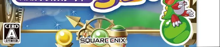 Bust-A-Move Universe, the CERO letter on its front