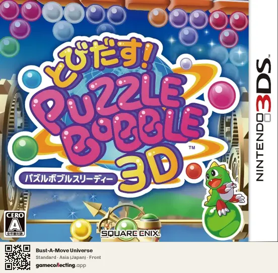 Bust-A-Move Universe Nintendo 3DS, Asia box front