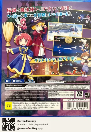Cotton Fantasy PlayStation 4, Asia box back