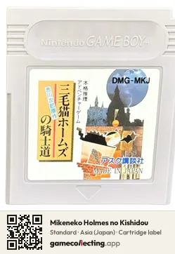 Mikeneko Holmes no Kishidou Game Boy, Asia cartridge label