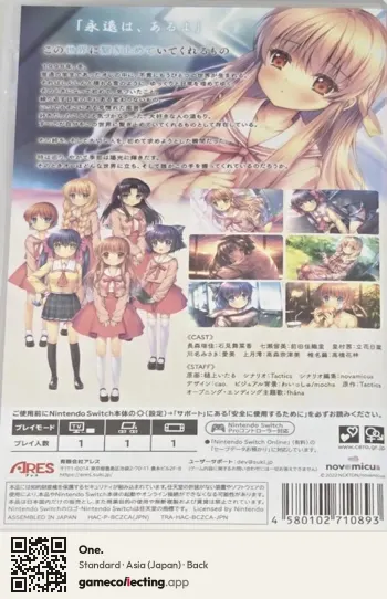 One. Nintendo Switch, Asia box back