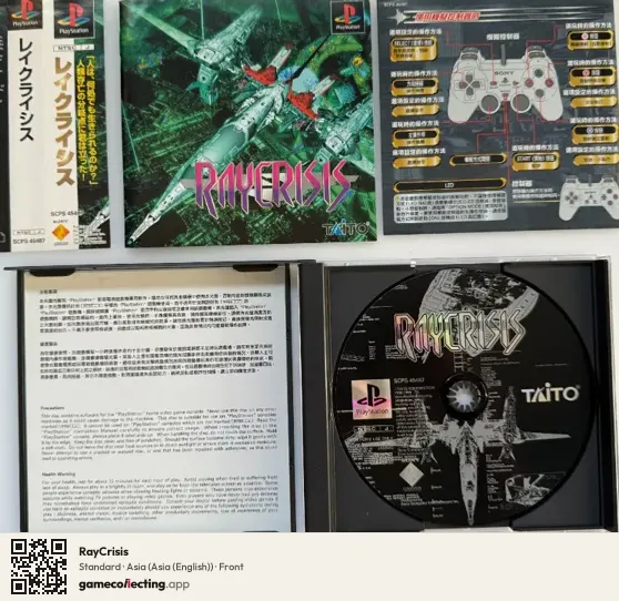 RayCrisis PlayStation, Asia (English) box front
