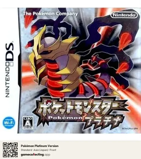 Pokémon Platinum Version Nintendo DS, Japan box front