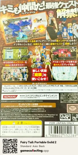 Fairy Tail: Portable Guild 2 PlayStation Portable, Asia box back