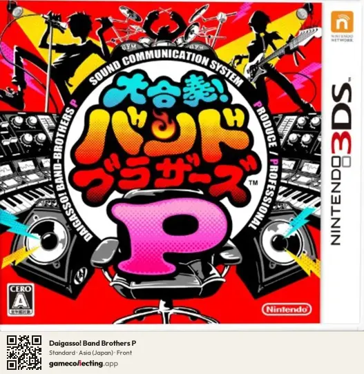 Daigasso! Band Brothers P Nintendo 3DS, Asia box front