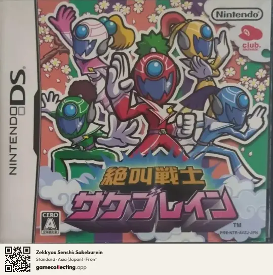Zekkyou Senshi: Sakeburein Nintendo DS, Asia box front