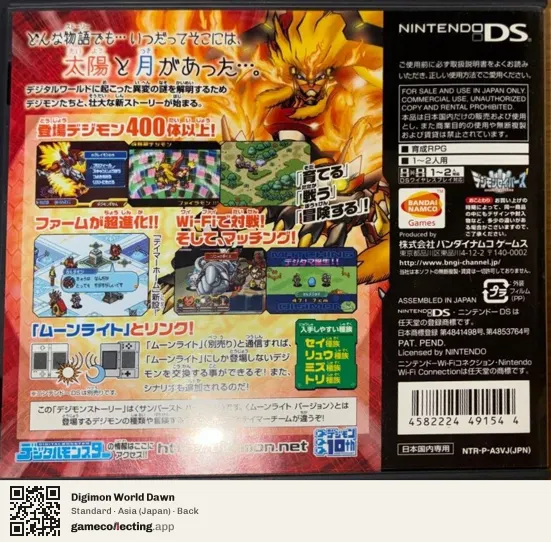 Digimon World Dawn Nintendo DS, Asia box back