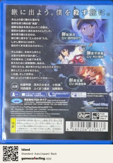 Island PlayStation Vita, Asia box back