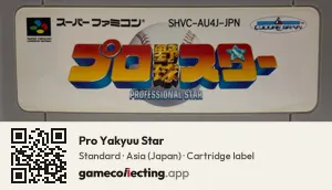 Pro Yakyuu Star Super Nintendo Entertainment System, Asia cartridge label