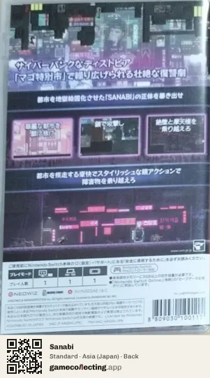 Sanabi Nintendo Switch, Asia box back
