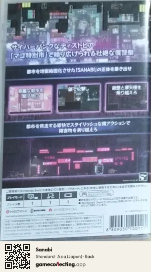 Sanabi Nintendo Switch, Asia box back