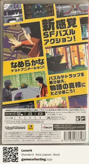 Lunark Nintendo Switch, Japan box back