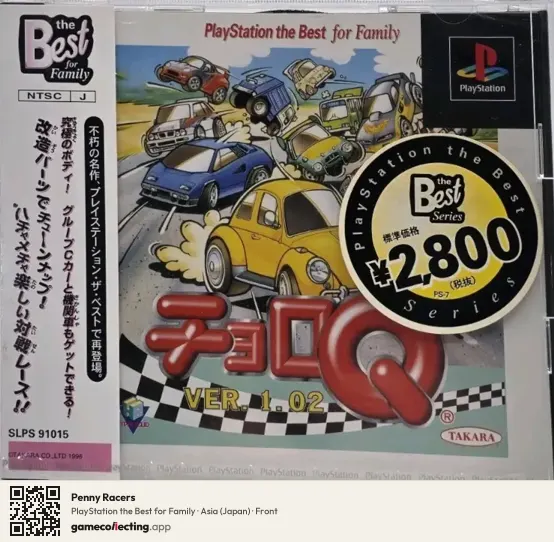 Penny Racers PlayStation, Asia box front