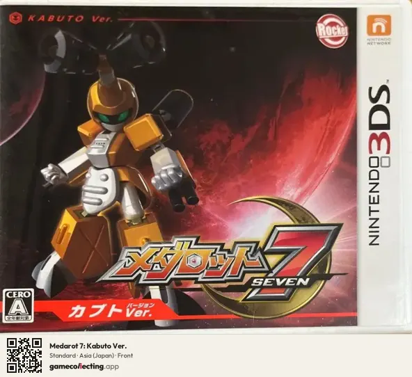 Medarot 7: Kabuto Ver. Nintendo 3DS, Japan box front