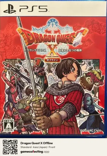 Dragon Quest X Offline PlayStation 5, Asia box front