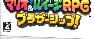 Mario & Luigi: Brothership, the CERO letter on its front