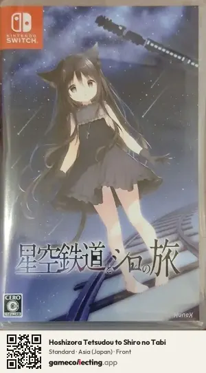 Hoshizora Tetsudou to Shiro no Tabi Nintendo Switch, Asia box front