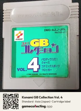 Konami GB Collection Vol. 4 Game Boy, Asia cartridge label