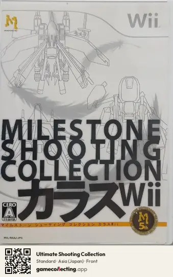 Ultimate Shooting Collection Nintendo Wii, Asia box front