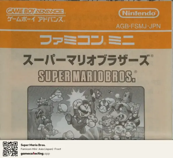 Super Mario Bros. Game Boy Advance, Asia box front