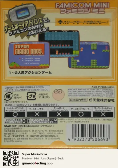 Super Mario Bros. Game Boy Advance, Asia box back