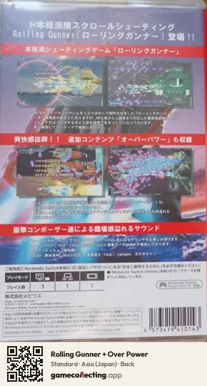 Rolling Gunner + Over Power Nintendo Switch, Asia box back