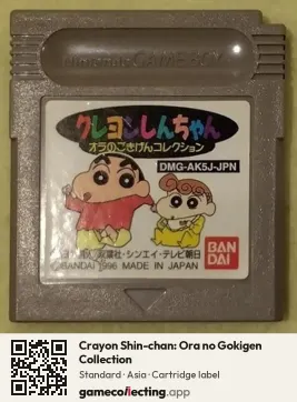 Crayon Shin-chan: Ora no Gokigen Collection Game Boy, Asia cartridge label